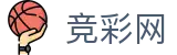 中国体育彩票 - 世界杯赔率投注红单技巧与胜负预测